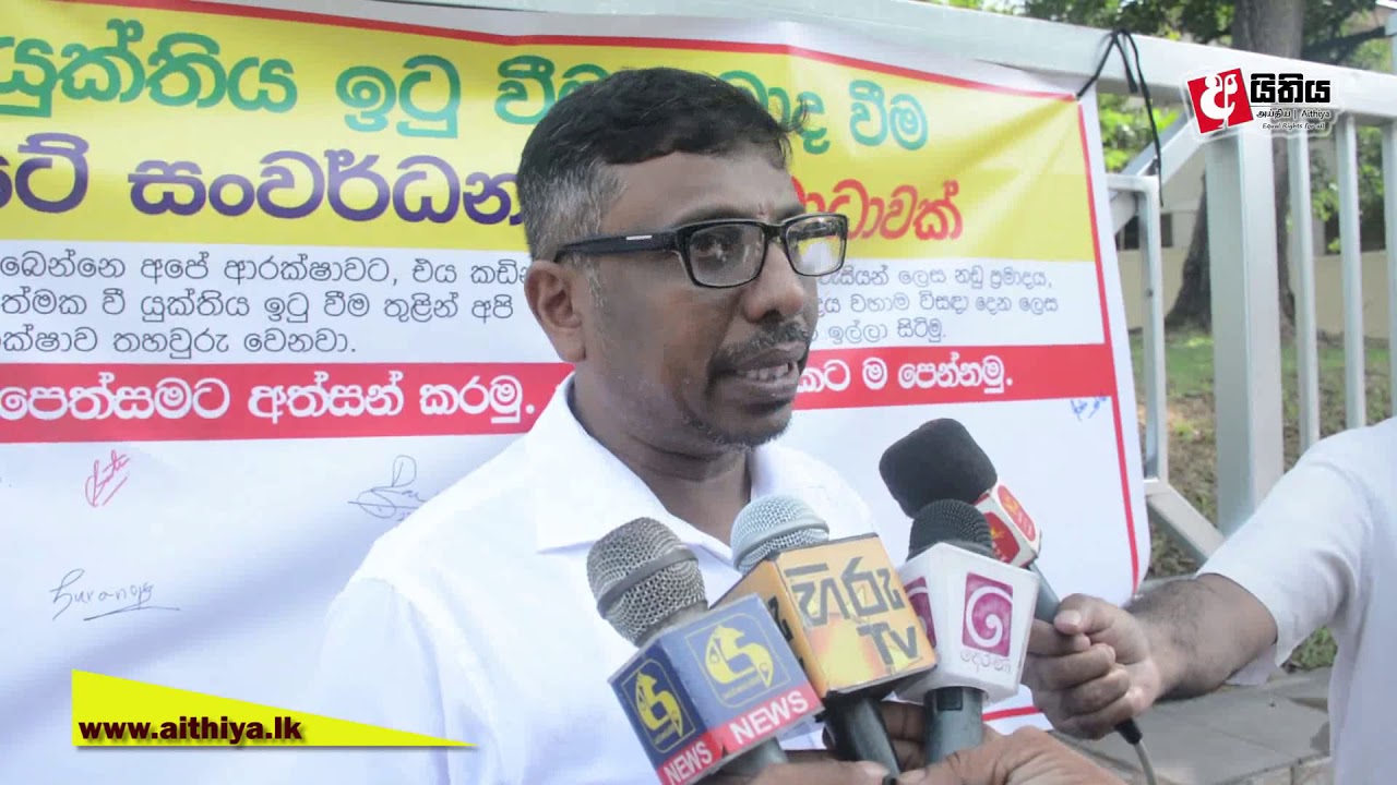 නඩු කඳු ගැන මහජන පෙත්සමක්