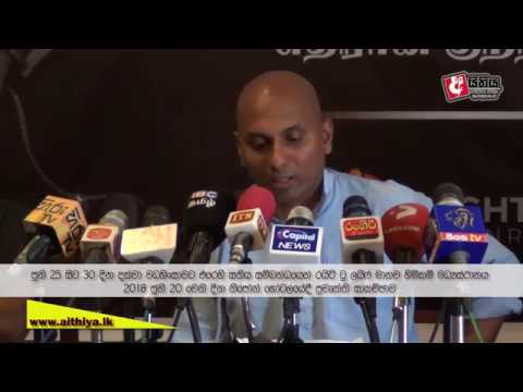 වධහිංසා සතිය ගැන මාධ්‍ය දැනුවත් කිරීමක්.