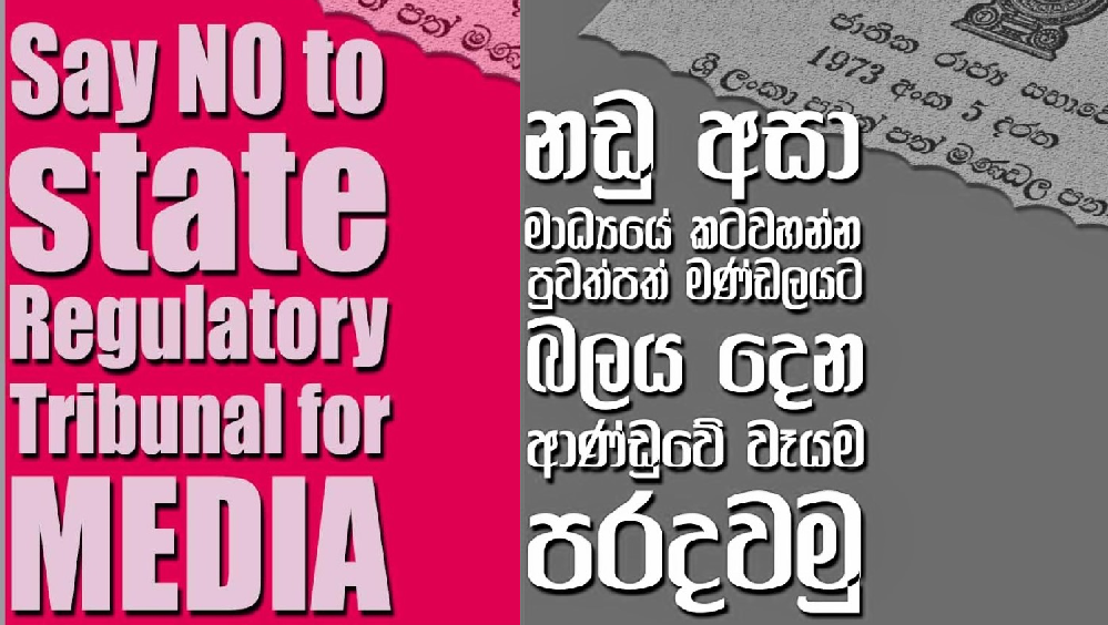 Sri Lanka web journalists oppose Govt plan to establish state controlled media regulation