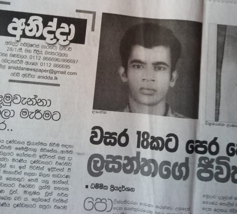 ලෝකයේ දිගම වදහිංසා නඩුව