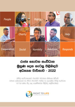 VSSO reports in Sinhala and Tamil