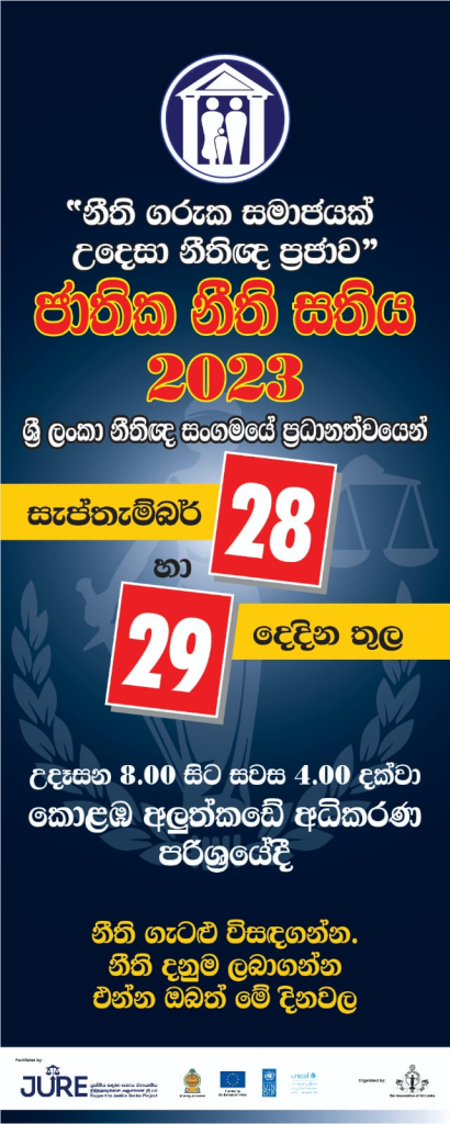 Legal Aid Clinics Offered by Bar Association of Sri Lanka During National Law Week 2023