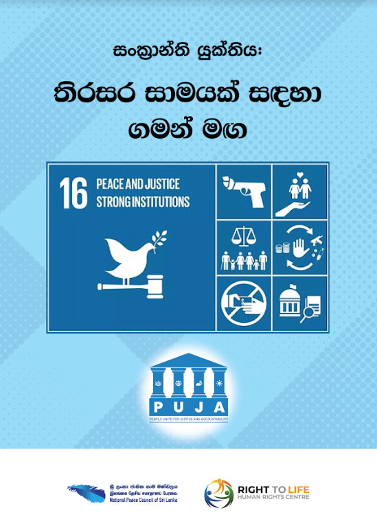 Peace and justice strong institutions