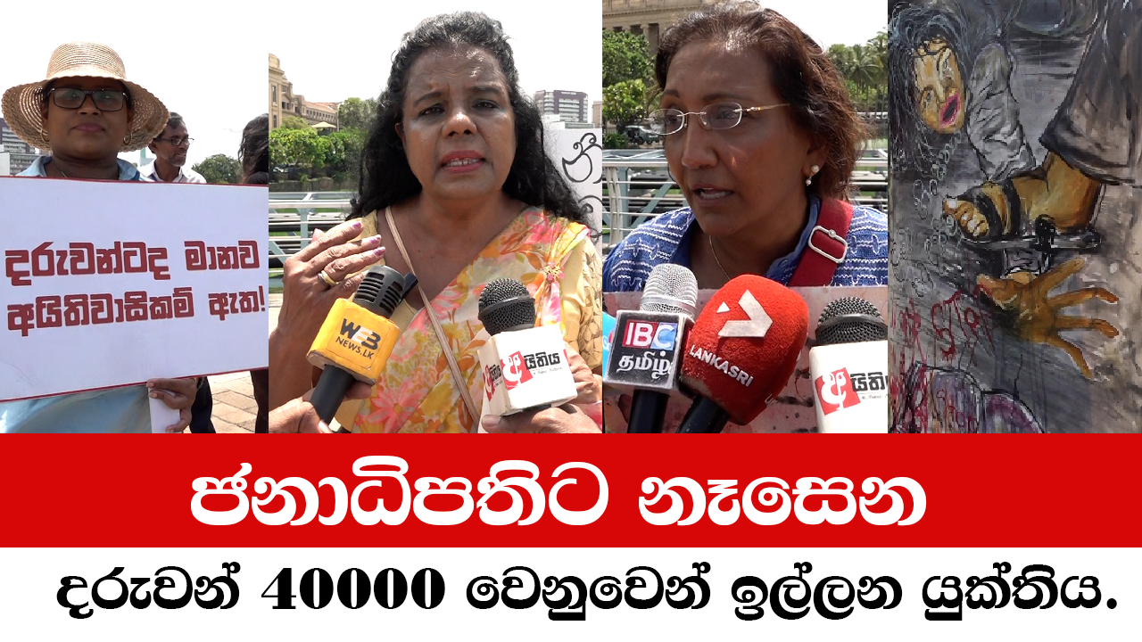 child abuse in sri lanka