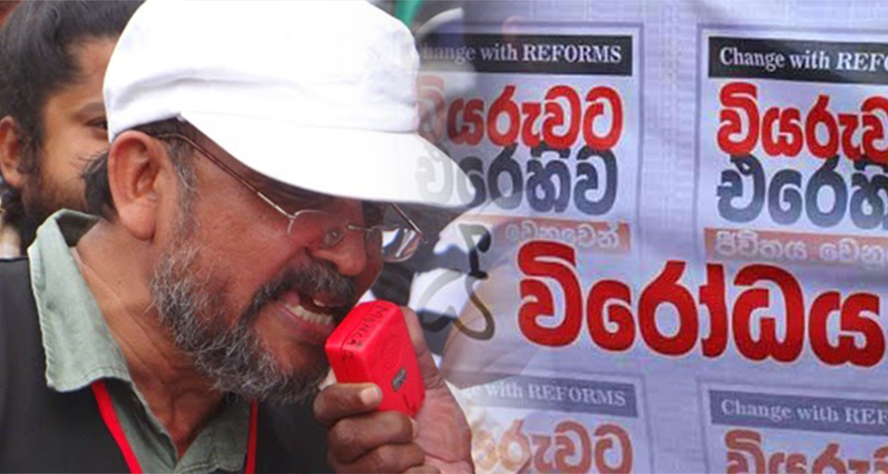 වීදියේ විරෝධය