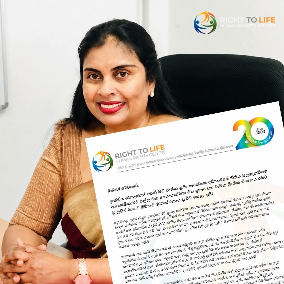 Right to Life Human Rights Centre Strongly Condemns the Defamatory Attacks and Verbal Sexual Harassment Targeting the Director of the National Child Protection Authority’s Law Enforcement Division Who Courageously Stood for Justice!